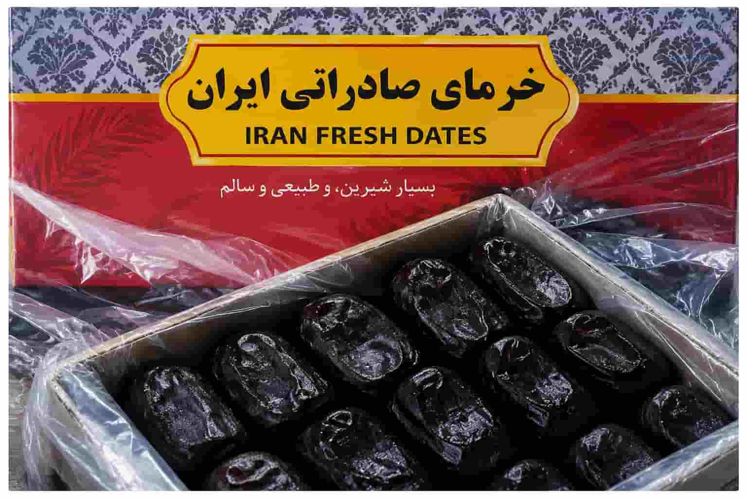 خرما مضافتی صادراتی مرغوب مناسب بازارهای داخلی و خارجی